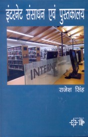 Cover of Internet Sunsadhan avum Pustakalaya (Hindi)